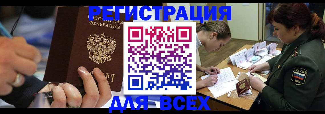 миграционный учет в Сергаче