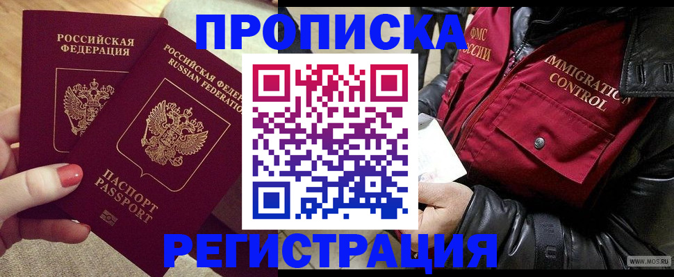 временная регистрация законно в Сергаче