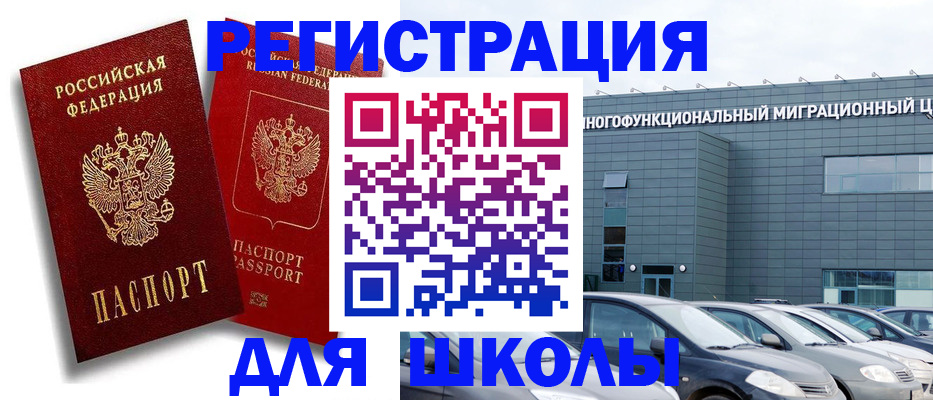 миграционный учет в Сергаче