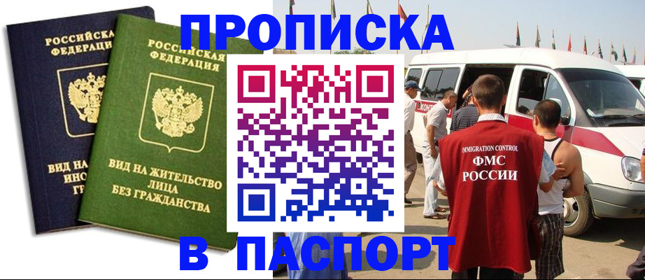 прописка в Сергаче