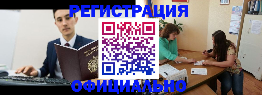 временная регистрация недорого в Сергаче