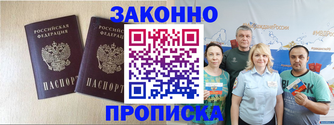 прописка поиск в Сергаче