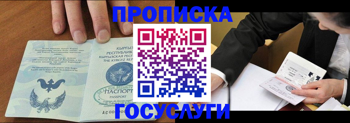 временная регистрация купить в Сергаче