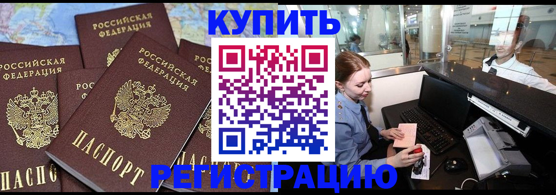 регистрация в Сергаче