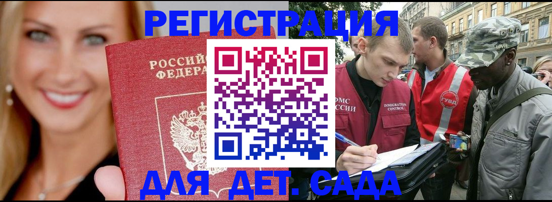 временная регистрация 2025 в Сергаче